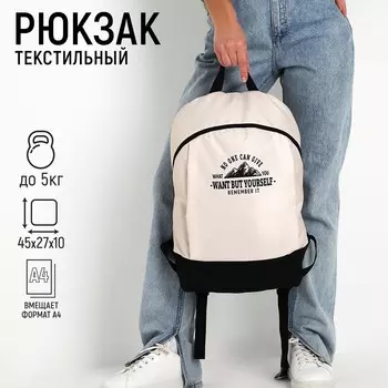 Рюкзак текстильный