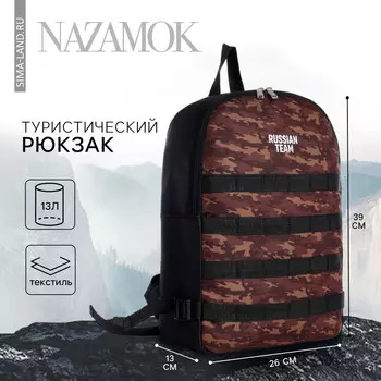 Рюкзак мужской russian team, 392613 см, черный