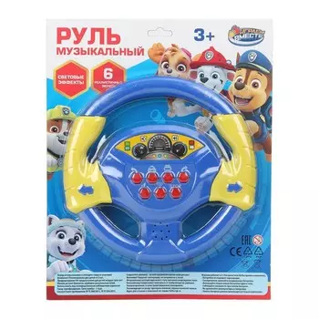 Руль ИГРАЕМ ВМЕСТЕ ZY805146-R14