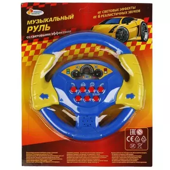 Руль ИГРАЕМ ВМЕСТЕ ZY805146-R5