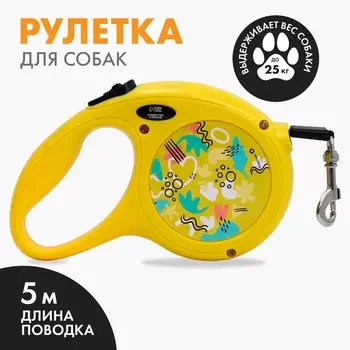 Рулетка 5 м