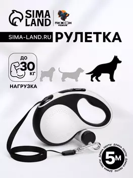 Рулетка пижон premium с поводком-лентой 5 м, контейнером под пакеты и 15 пакетов, до 30 кг