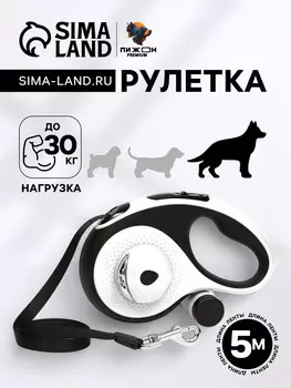 Рулетка пижон premium со светодиодным фонариком, контейнером под пакеты, лента 5 м, до 50 кг