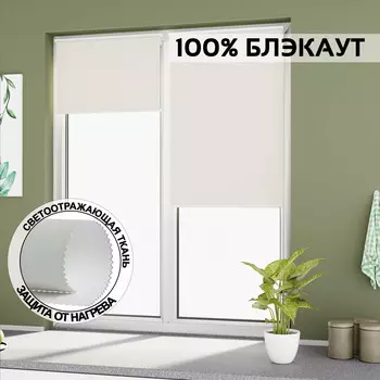 Рулонная штора "Gammara BLACKOUT", 40x170 см