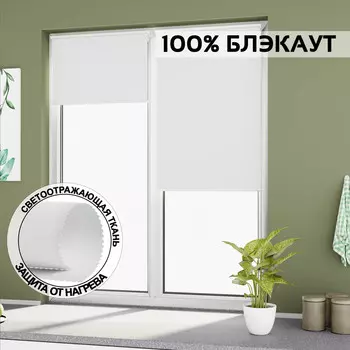 Рулонная штора "Gammara BLACKOUT", 60x170 см