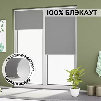 Рулонная штора "Gammara BLACKOUT", 60x170 см