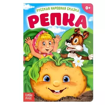 Русская народная сказка
