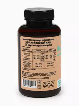 Рыбий жир для детей, вкус: фруктово-ягодный, 120 капсул