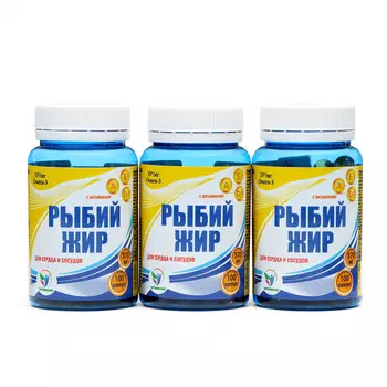 Рыбий жир для сердца и сосудов с витаминами a, d3, e, 3 уп. по 100 капсул