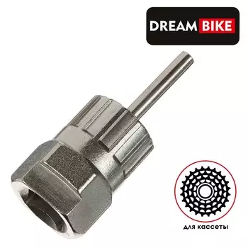 Съемник кассеты dream bike