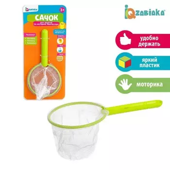 Сачок для занятий по методике монтессори