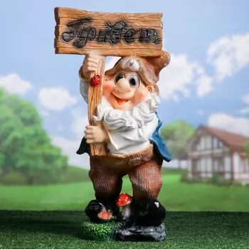 Садовая фигура