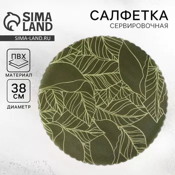 Салфетка