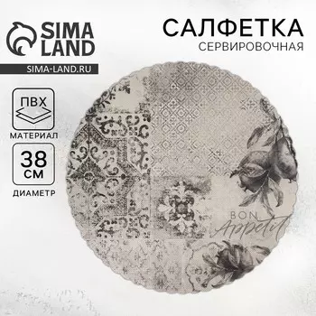 Салфетка
