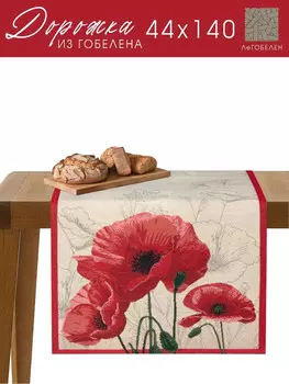 Салфетка "Крымские маки", 44х140 см