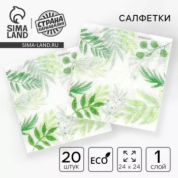 Салфетки бумажные