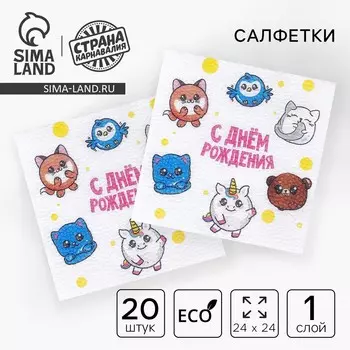 Салфетки бумажные