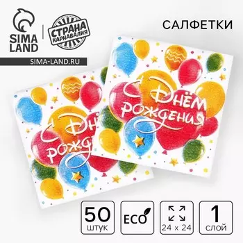 Салфетки бумажные