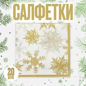 Салфетки новогодние бумажные