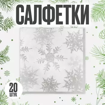 Салфетки новогодние бумажные