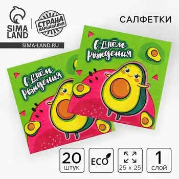 Салфетки бумажные 2525 см