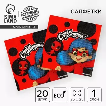 Салфетки бумажные 25*25см