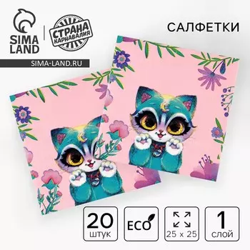 Салфетки бумажные 2525 см