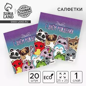 Салфетки бумажные 2525 см