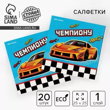 Салфетки бумажные 2525 см