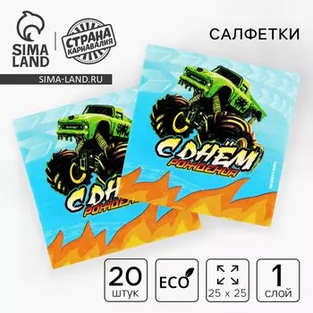 Салфетки бумажные 2525 см