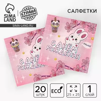 Салфетки бумажные 25*25см