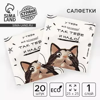 Салфетки бумажные 25*25см