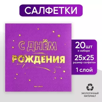 Салфетки бумажные