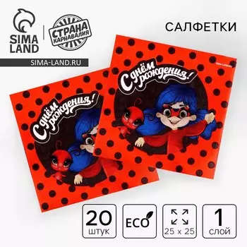 Салфетки бумажные