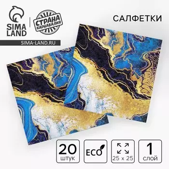 Салфетки бумажные