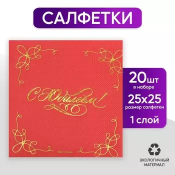 Салфетки бумажные