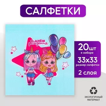 Салфетки бумажные