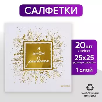 Салфетки бумажные