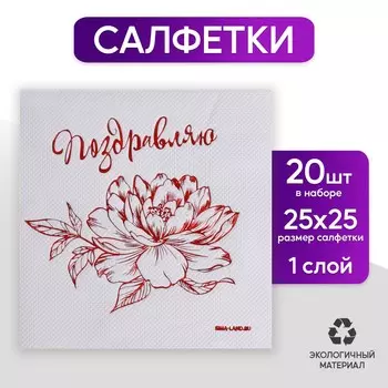 Салфетки бумажные