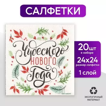 Салфетки бумажные