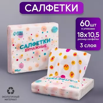 Салфетки бумажные