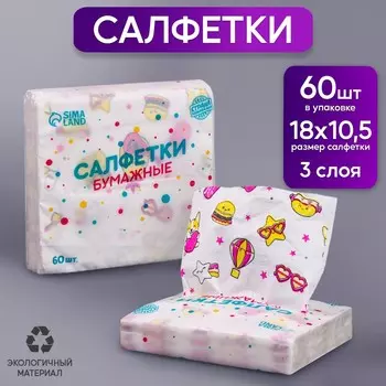 Салфетки бумажные