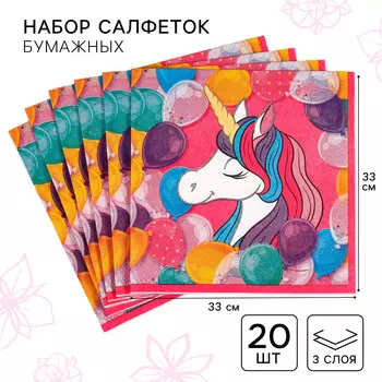 Салфетки бумажные, 33х33 см, 20 штук, 3-х слойные, минни и единорог