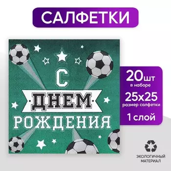 Салфетки бумажные