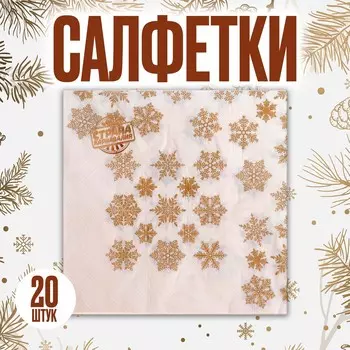 Салфетки новогодние бумажные