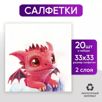 Салфетки бумажные двухслойные