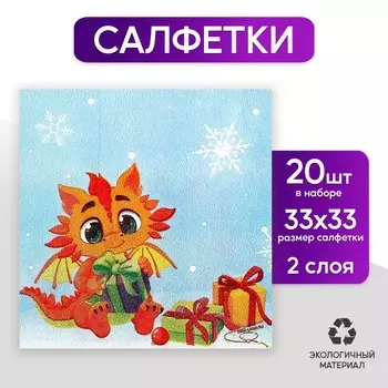 Салфетки бумажные двухслойные