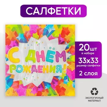 Салфетки бумажные двухслойные