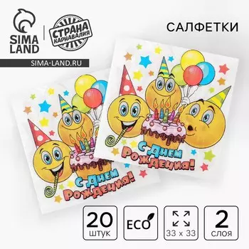 Салфетки бумажные двухслойные