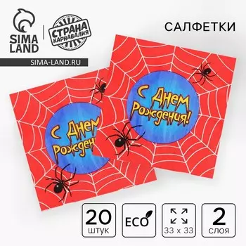 Салфетки бумажные двухслойные